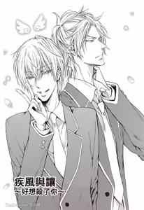 Page 116 of Kira-senpai to Kokonoe-kun︱吉良前辈与九重君 - preview thumbnail