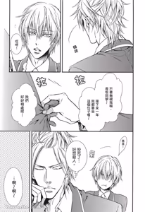 Page 118 of Kira-senpai to Kokonoe-kun︱吉良前辈与九重君 - preview thumbnail