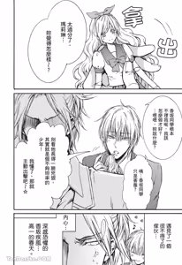 Page 119 of Kira-senpai to Kokonoe-kun︱吉良前辈与九重君 - preview thumbnail