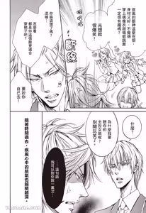 Page 121 of Kira-senpai to Kokonoe-kun︱吉良前辈与九重君 - preview thumbnail