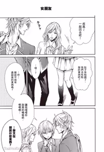 Page 122 of Kira-senpai to Kokonoe-kun︱吉良前辈与九重君 - preview thumbnail