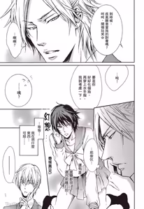 Page 126 of Kira-senpai to Kokonoe-kun︱吉良前辈与九重君 - preview thumbnail