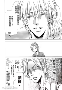 Page 127 of Kira-senpai to Kokonoe-kun︱吉良前辈与九重君 - preview thumbnail