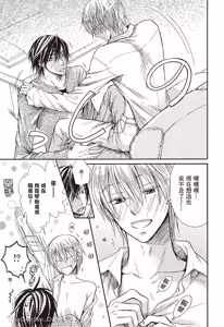 Page 139 of Kira-senpai to Kokonoe-kun︱吉良前辈与九重君 - preview thumbnail