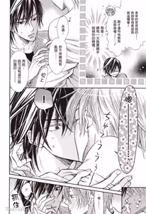 Page 140 of Kira-senpai to Kokonoe-kun︱吉良前辈与九重君 - preview thumbnail