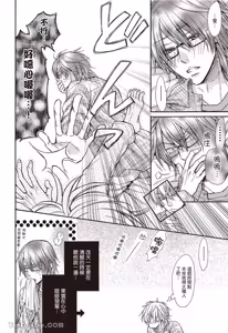 Page 148 of Kira-senpai to Kokonoe-kun︱吉良前辈与九重君 - preview thumbnail