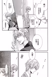 Page 15 of Kira-senpai to Kokonoe-kun︱吉良前辈与九重君 - preview thumbnail