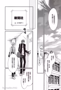 Page 16 of Kira-senpai to Kokonoe-kun︱吉良前辈与九重君 - preview thumbnail