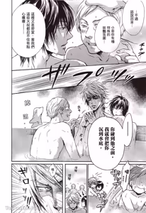 Page 164 of Kira-senpai to Kokonoe-kun︱吉良前辈与九重君 - preview thumbnail