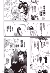 Page 168 of Kira-senpai to Kokonoe-kun︱吉良前辈与九重君 - preview thumbnail