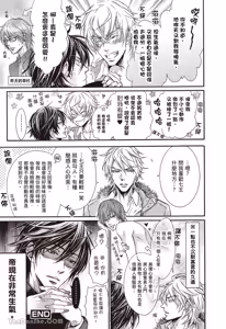 Page 169 of Kira-senpai to Kokonoe-kun︱吉良前辈与九重君 - preview thumbnail