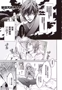 Page 171 of Kira-senpai to Kokonoe-kun︱吉良前辈与九重君 - preview thumbnail