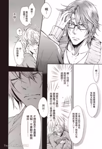 Page 174 of Kira-senpai to Kokonoe-kun︱吉良前辈与九重君 - preview thumbnail