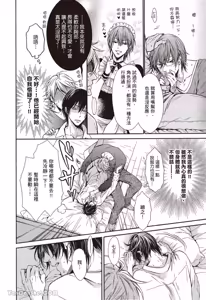 Page 178 of Kira-senpai to Kokonoe-kun︱吉良前辈与九重君 - preview thumbnail