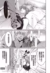 Page 189 of Kira-senpai to Kokonoe-kun︱吉良前辈与九重君 - preview thumbnail