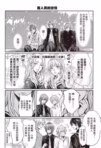 Page 195 of Kira-senpai to Kokonoe-kun︱吉良前辈与九重君 - preview thumbnail