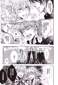 Page 196 of Kira-senpai to Kokonoe-kun︱吉良前辈与九重君 - preview thumbnail