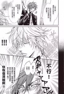 Page 27 of Kira-senpai to Kokonoe-kun︱吉良前辈与九重君 - preview thumbnail