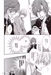 Page 44 of Kira-senpai to Kokonoe-kun︱吉良前辈与九重君 - preview thumbnail