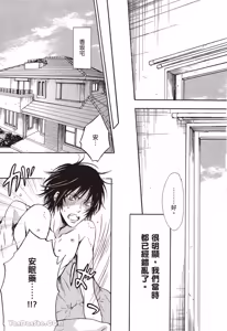 Page 51 of Kira-senpai to Kokonoe-kun︱吉良前辈与九重君 - preview thumbnail