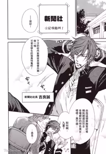 Page 6 of Kira-senpai to Kokonoe-kun︱吉良前辈与九重君 - preview thumbnail