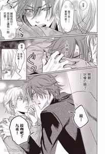 Page 74 of Kira-senpai to Kokonoe-kun︱吉良前辈与九重君 - preview thumbnail