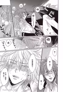 Page 99 of Kira-senpai to Kokonoe-kun︱吉良前辈与九重君 - preview thumbnail