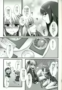 Page 14 of Naisho no Trap - preview thumbnail