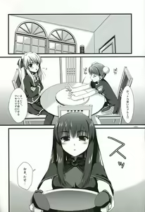 Page 5 of Naisho no Trap - preview thumbnail