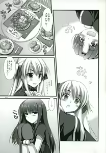 Page 6 of Naisho no Trap - preview thumbnail