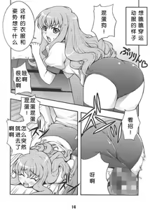 Page 13 of Louisem - preview thumbnail