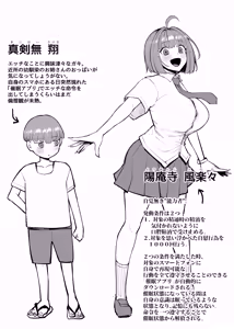 Page 4 of Aimai na Saimin wo Kakete Mechakucha ni Natte Shimau Otokonoko - preview thumbnail