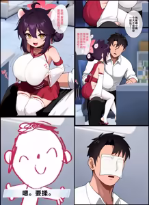 Page 3 of 散图汉化 - preview thumbnail