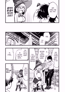 Page 5 of Sortilège de Cœur | 마음이 담기 주문 - preview thumbnail