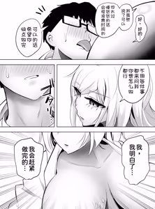 Page 11 of Kenkyuu Igai Zenzen Kyoumi ga Nai Muhyoujoukei no Meguro Shochou - preview thumbnail