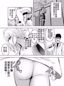 Page 6 of Kenkyuu Igai Zenzen Kyoumi ga Nai Muhyoujoukei no Meguro Shochou - preview thumbnail