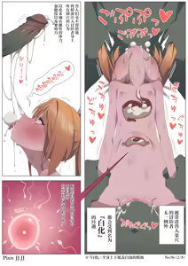 Page 236 of JJ.JJ [Fanbox]（57-114） - preview thumbnail
