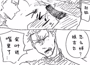 Page 1002 of Image Set [Bottom Vergil](Devil May Cry) [Chinese]② - preview thumbnail