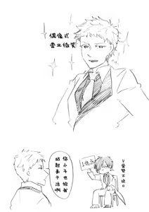 Page 120 of Image Set [Bottom Vergil](Devil May Cry) [Chinese]② - preview thumbnail