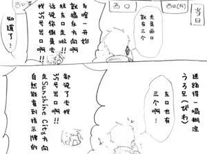 Page 143 of Image Set [Bottom Vergil](Devil May Cry) [Chinese]② - preview thumbnail