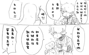 Page 152 of Image Set [Bottom Vergil](Devil May Cry) [Chinese]② - preview thumbnail