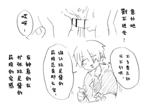 Page 33 of Image Set [Bottom Vergil](Devil May Cry) [Chinese]② - preview thumbnail