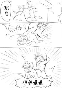 Page 331 of Image Set [Bottom Vergil](Devil May Cry) [Chinese]② - preview thumbnail