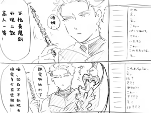 Page 374 of Image Set [Bottom Vergil](Devil May Cry) [Chinese]② - preview thumbnail