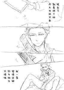 Page 40 of Image Set [Bottom Vergil](Devil May Cry) [Chinese]② - preview thumbnail
