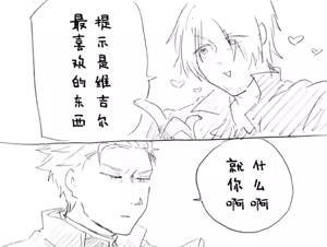 Page 461 of Image Set [Bottom Vergil](Devil May Cry) [Chinese]② - preview thumbnail
