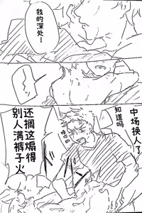 Page 56 of Image Set [Bottom Vergil](Devil May Cry) [Chinese]② - preview thumbnail