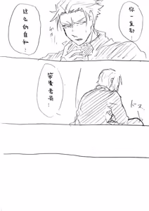 Page 738 of Image Set [Bottom Vergil](Devil May Cry) [Chinese]② - preview thumbnail