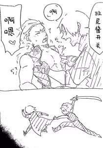 Page 793 of Image Set [Bottom Vergil](Devil May Cry) [Chinese]② - preview thumbnail