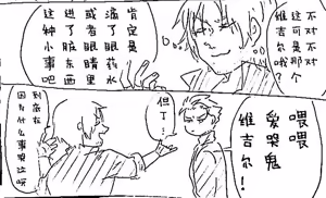 Page 815 of Image Set [Bottom Vergil](Devil May Cry) [Chinese]② - preview thumbnail